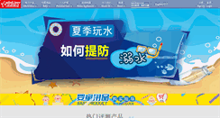 Desktop Screenshot of mingjian.cn