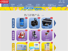 Tablet Screenshot of mingjian.cn